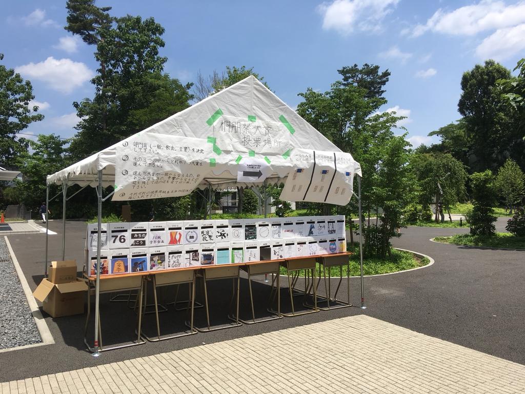 TOHOFES_67th's tweet photo. 桐朋祭大賞投票所です！！

昇降口近くにありますので、お帰りの際には投票お願いします！！ https://t.co/datduyfkiD