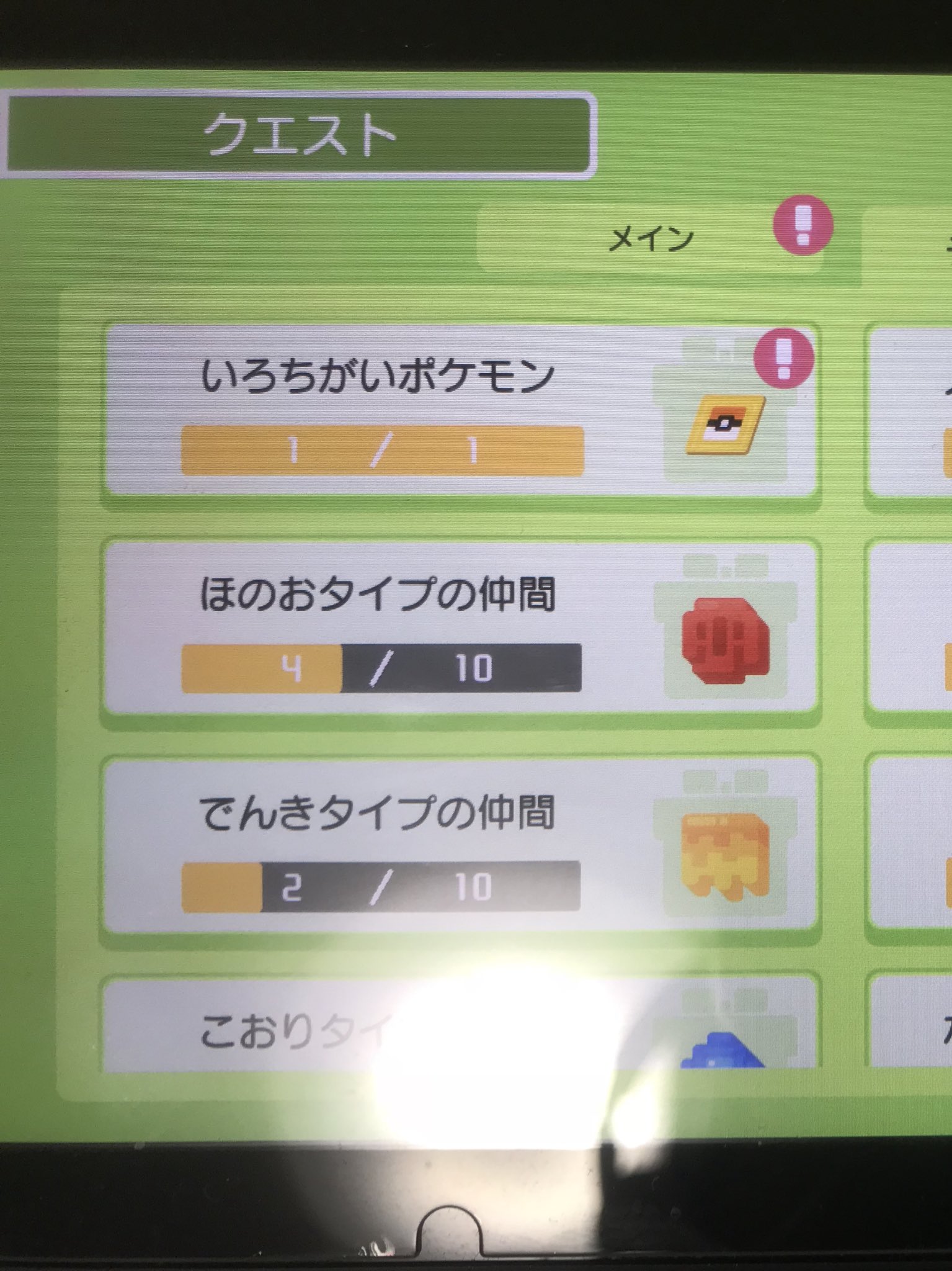 画像 ポケモンクエストで色違いのポッポきてもうた T Co D84haojrwx Matomehub まとめハブ 画像 ポケモンクエストで色違いのポッポきてもうた T Co D84haojrwx Matomehub まとめハブ