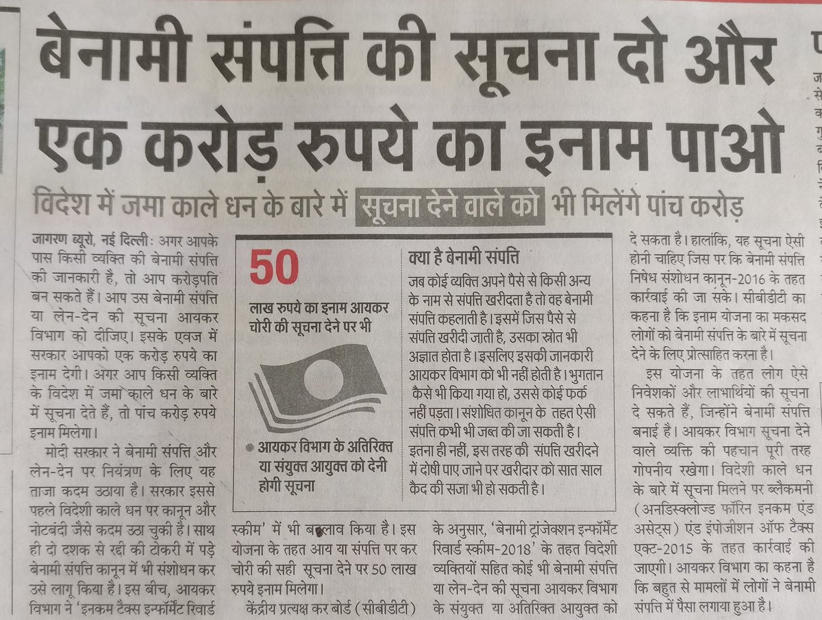 RanjanPriyesh's tweet photo. Information is currency! 😂 https://t.co/VAV60giX7r