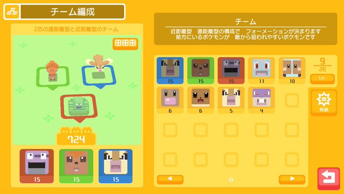 ポケモンクエスト みんながgetした色違いポケモン Twitter発 3ページ目 Matomehub まとめハブ
