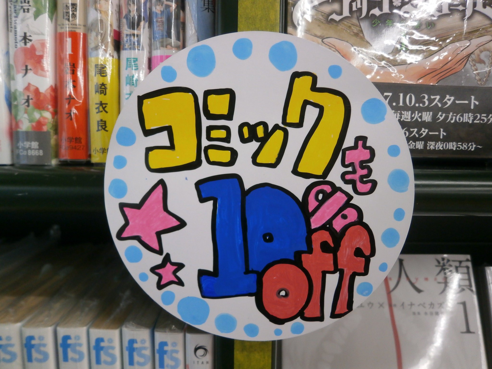 三省堂書店明治大学和泉店 على تويتر スラムダンク新装再編版1 6巻入荷しました 描き下ろしイラストも鳥肌もの 三省堂書店明治大学和泉店では コミックも10 オフ まとめ買いがお得です スラムダンク Slamdunk 井上雄彦