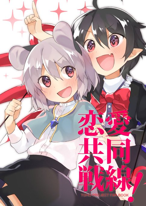 封獣ぬえ を含むマンガ一覧 リツイート順 ツイコミ 仮 封獣ぬえ を含むマンガ一覧 リツイート順 ツイコミ 仮