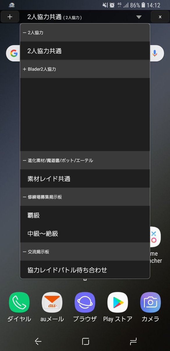 ほげ レイド支援アプリ Raidsupportapp Twitter