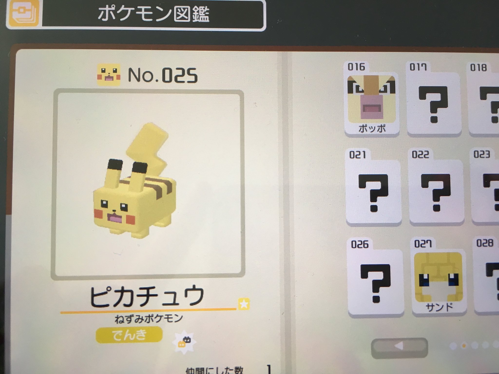 画像 画像じゃ分かりにくいけど このピカチュウもしや色違い ポケモンクエストにも色違いいるんだ 早速チーム入り T Co Wgrruh9z Matomehub まとめハブ 画像 画像じゃ分かりにくいけど このピカチュウもしや色違い ポケモンクエストにも色違いいるんだ 早速チーム入り T Co Wgrruh9z Matomehub まとめハブ