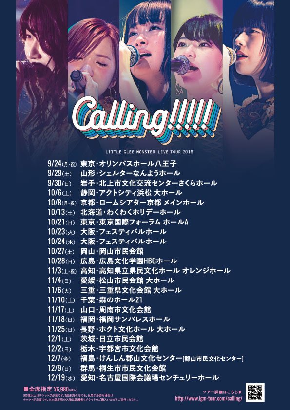 ツアーロゴ決定！】 『Little Glee Monster Live Tour 2018～Calling