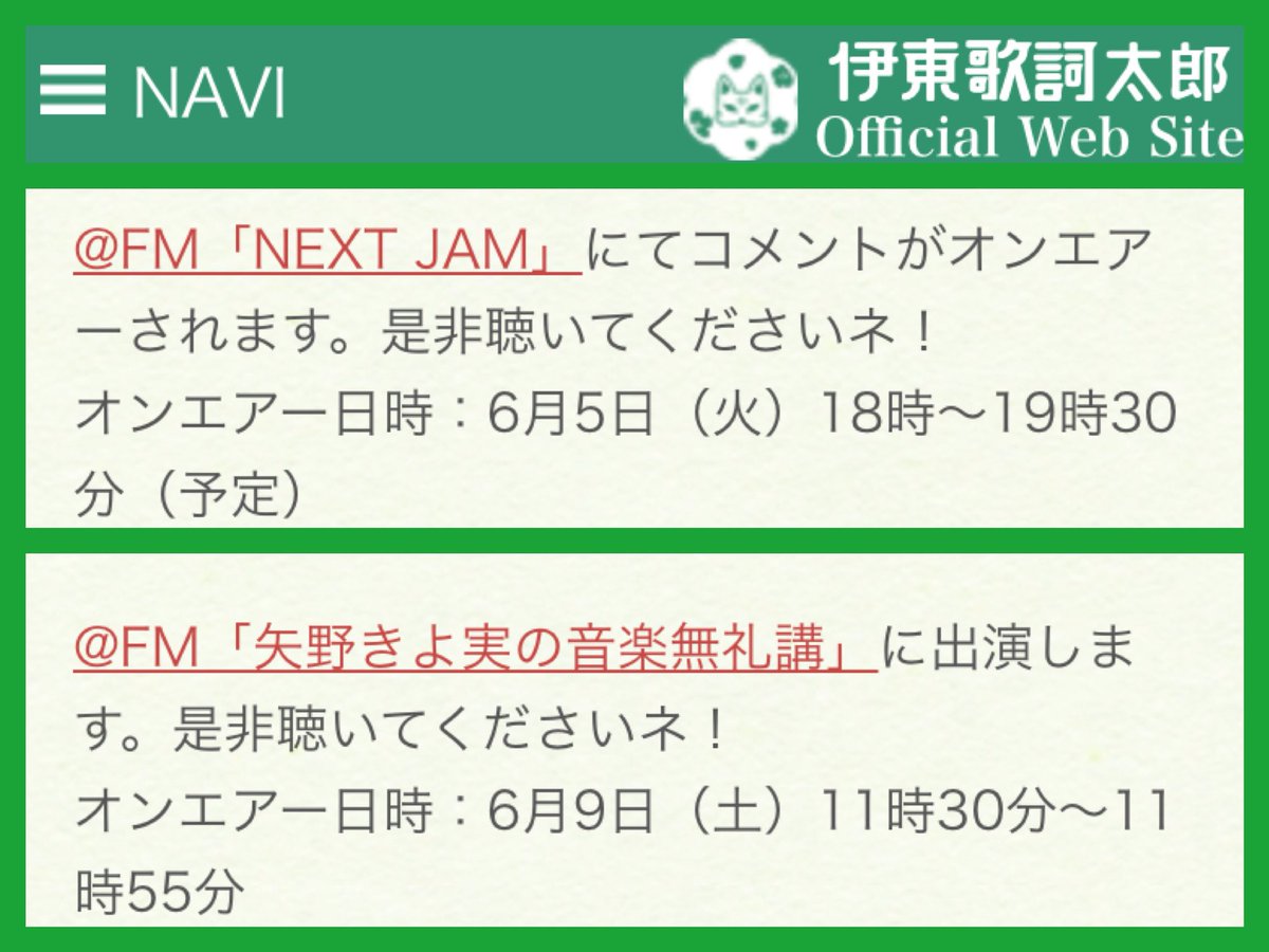 モカモカ 歌詞太郎さんの夢を全力応援 V Twitter 伊東歌詞太郎さん 出演情報 No2 日時 7月14日 土 25時 27時 Zip Fm サブカル キングダムz 伊東歌詞太郎 家庭教室 サブキン