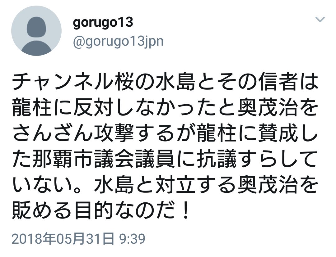 沖縄の空 龍柱って 謎の中国業者に発注して 沖縄県民の税金で建てた 最初の予定の値段から どんどん上がって３億円になったよ しかも材料が粗悪だから もうヒビだらけ 数百万円しかかかってないさという人もいる 金城テルさん達が調べても 中国