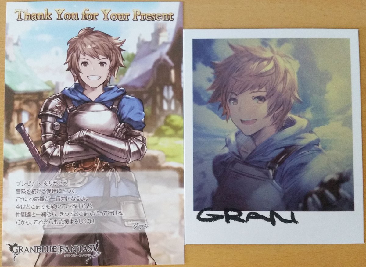 マイ No Twitter バレンタインのお返しの続き グラン ジータ ルリア ローアイン グラブルバレンタイン18 グラブル