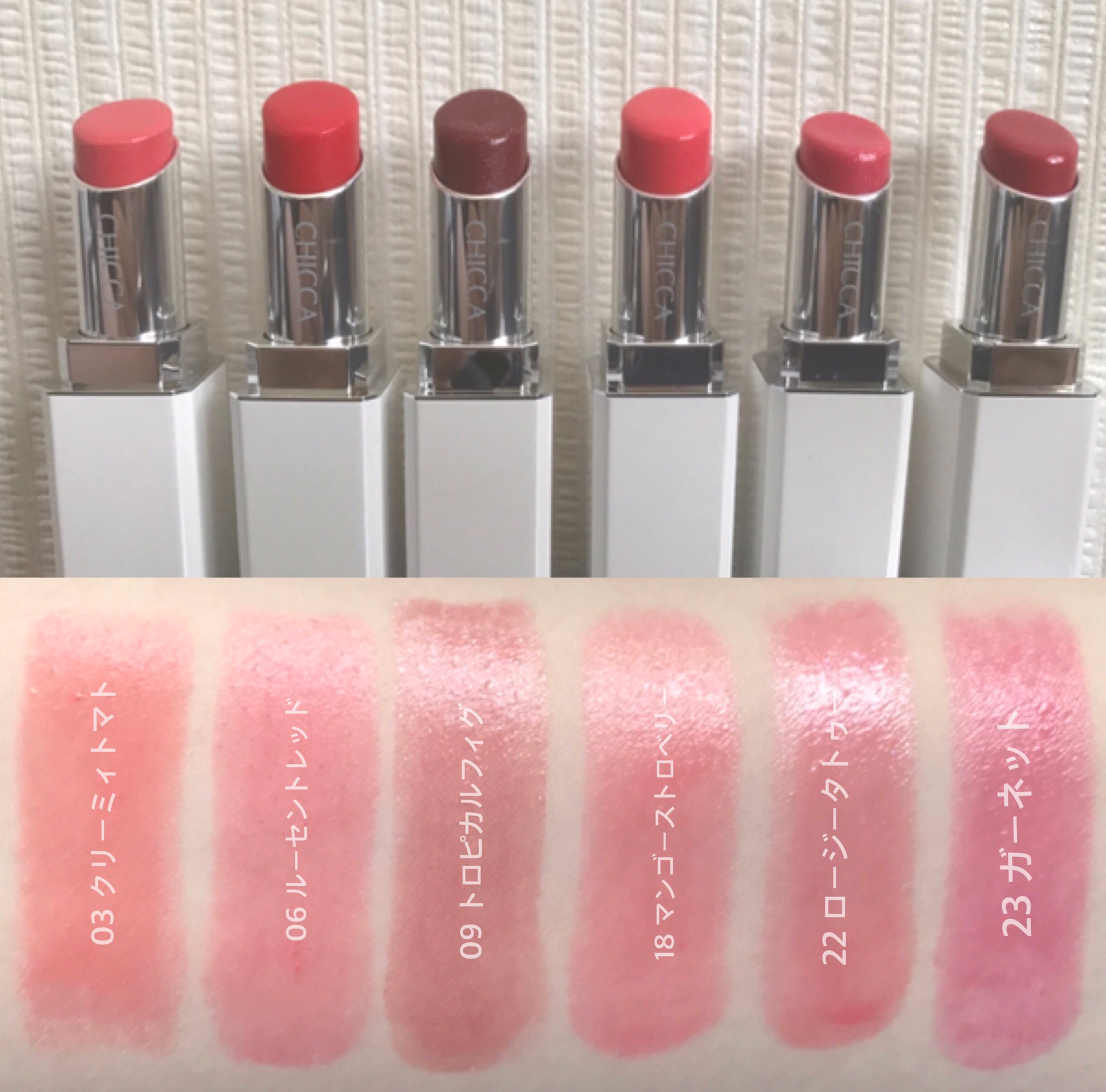 13本セットCHICCA メスメリックリップスティック CHICCA（キッカ）リップ【メスメリックリップスティック】全37色