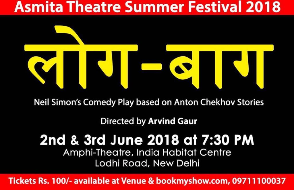 AsmitaTheatre's tweet photo. Must watch comic satirical play 'Log baag' on 2nd &amp; 3rd June at 7:30pm at AmphiTheatre, India Habitat Centre, Lodhi road #Delhi 
#LogBaag adaptation of Neil Simon's play, based on #AntonChekhov 's stories. directed by #ArvindGaur
Tickets rs 100/only #AsmitaTheatre Summer Festival https://t.co/P8p08BFgY0