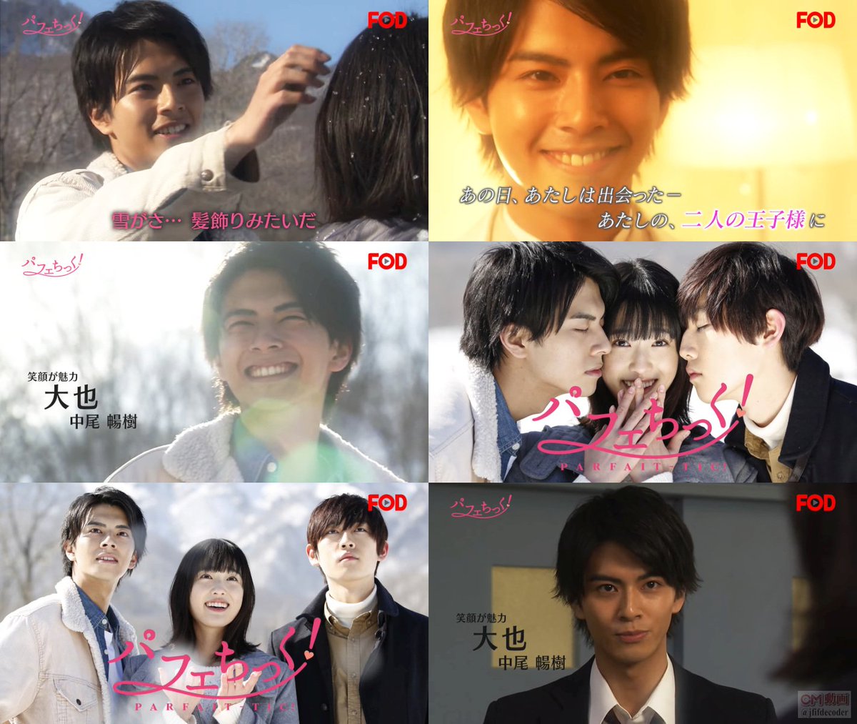 ドラマ パフェちっく 番宣 CM よくわかる1分30秒 中尾暢樹,高橋ひかる,林裕一朗,川添野愛,兼次要那,井頭愛海(X2…