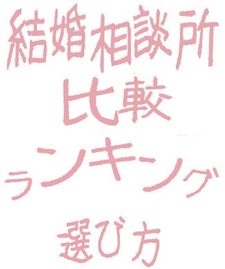 ゼクシィ縁結びカウンター Hashtag On Twitter