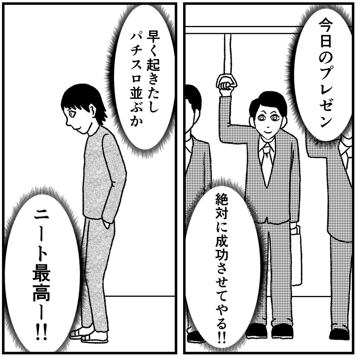 【パラレルワールド】

#4コマ漫画 #4コマ #四コマ漫画 #四コマ #4コマ漫画 #4コマ #マンガ #漫画 #まんが #バラシ屋トシヤ 