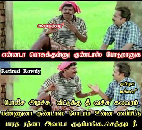 tk_notes's tweet photo. 😂😁😁😂😂😁
#Seeman #NaamTamilar #SterliteProtest #IPLProtest https://t.co/2K6ZaJhj5P