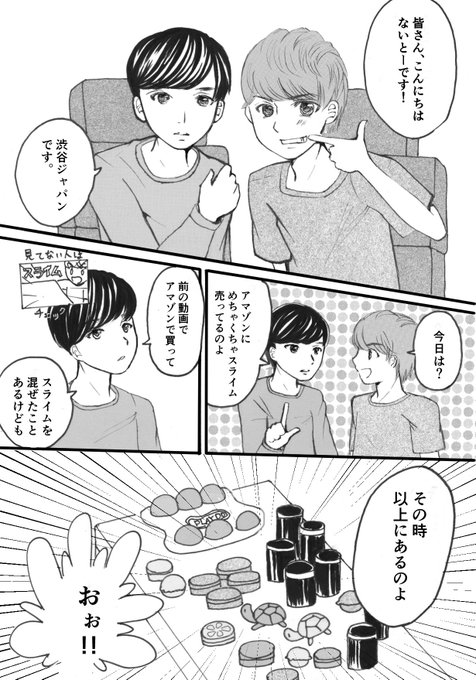 みのりん Minori Minicuteclub さんのマンガ一覧 ツイコミ 仮