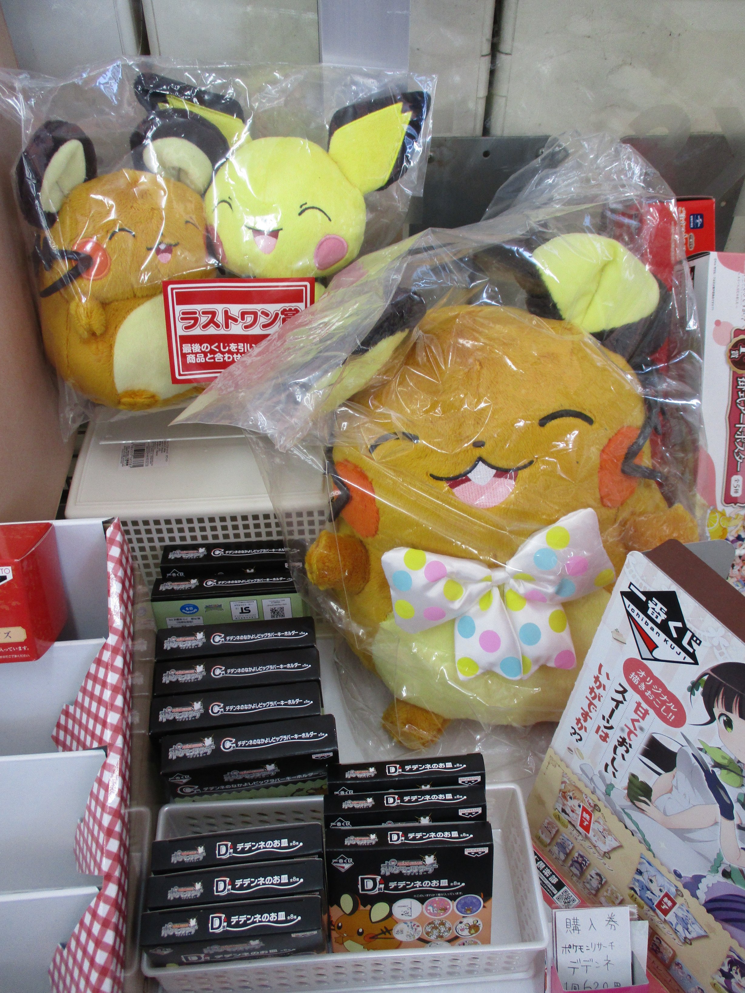 一番くじ ポケモンリサーチ デデンネA賞B賞 一番くじ ポケモンリサーチ～デデンネ～｜一番くじ倶楽部