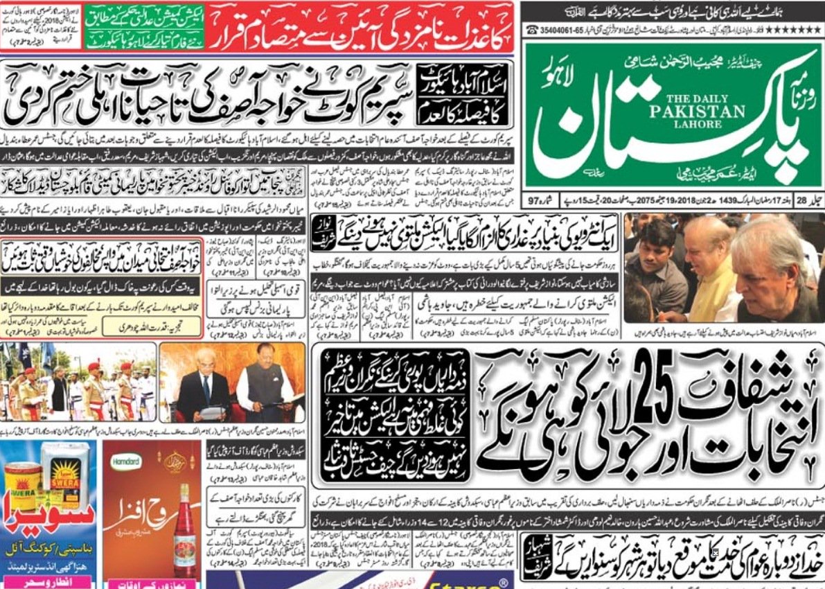 Strædet thong misundelse tøjlerne Ο χρήστης Daily Pakistan στο Twitter: "آج کا روزنامہ پاکستان پڑھیں https://t.co/mKy92nsNrX https://t.co/iWnUtkePTD" / Twitter Strædet thong misundelse tøjlerne Ο χρήστης Daily Pakistan στο Twitter: "آج کا روزنامہ پاکستان پڑھیں https://t.co/mKy92nsNrX https://t.co/iWnUtkePTD" / Twitter