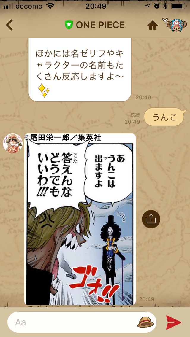 Erriick ワンピースのラインが面白い 子供と一緒に何が返ってくるかお試し 神木さんに教えて頂いたずるいの返信はすげー ってなりました ありがとうございます Onepiece サンジ大好き T Co Oaeiehkzqt Twitter