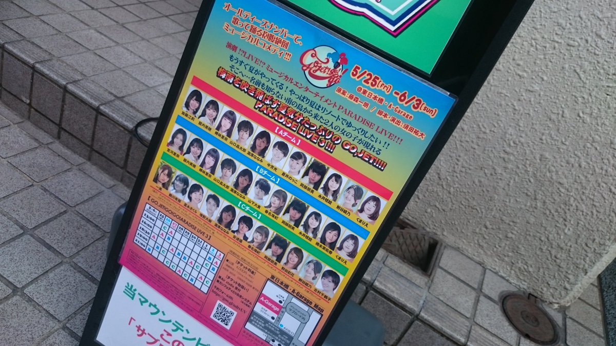 ohshida_masahir's tweet photo. 本日、東日本橋AーGarageにて上演の『GO,JET!PL3』を観劇☆
南の島からやって来た2人の女の子の謎が鍵となる作品です。
今回は写真を5枚、手に入れ、大満足👍
何度も足を運びたくなる名作です🎶
#gojet #agrage https://t.co/UA01T7lYVA