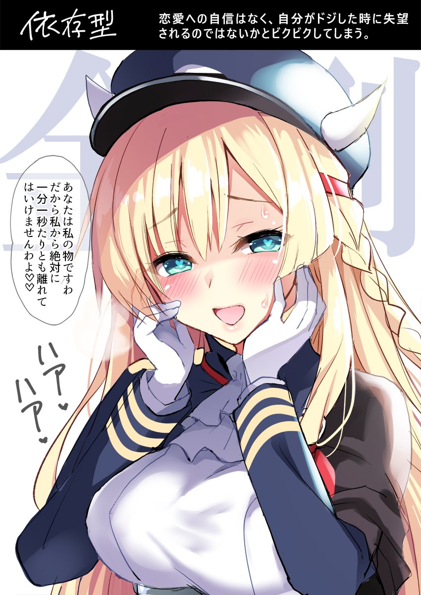 伊倉ナギサ 2日目東ク86b もしも金剛型がヤンデレになったら アズールレーン T Co Iova2isz Twitter