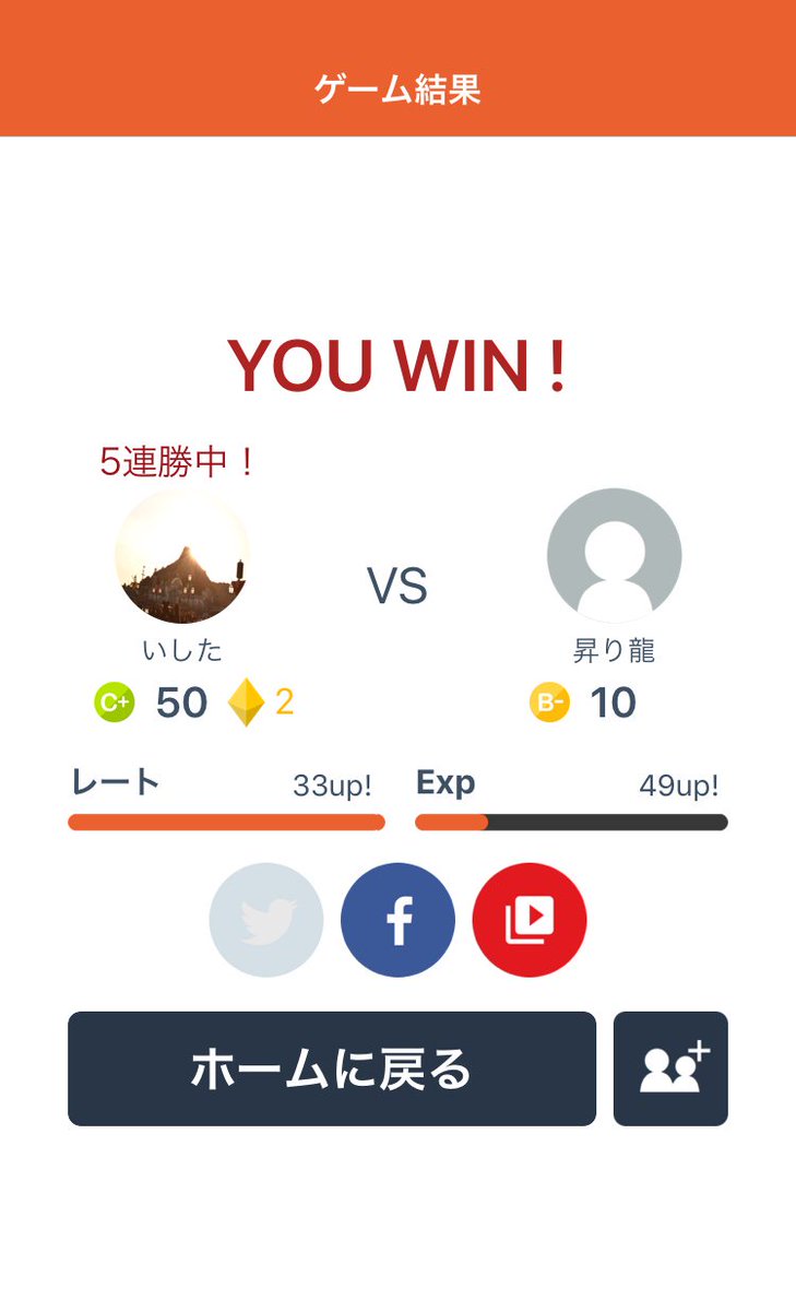 pad_ispc's tweet image. オンライン対戦早押しクイズで、昇り龍さんに勝利！
iOS: goo.gl/RfVuYo
Android: goo.gl/lCFtUn
#みんはや #みんなで早押しクイズ