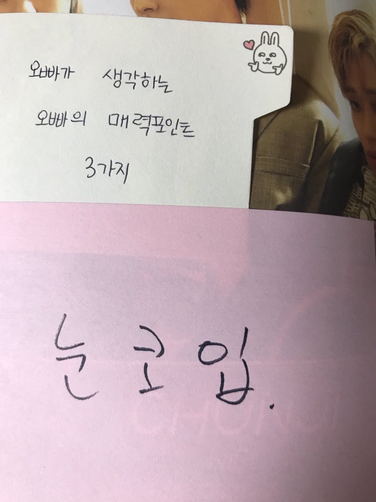 What do you thinj are 3 of your charm points?

Chunji: eyes, nose, lips

(jong_hyun_a)