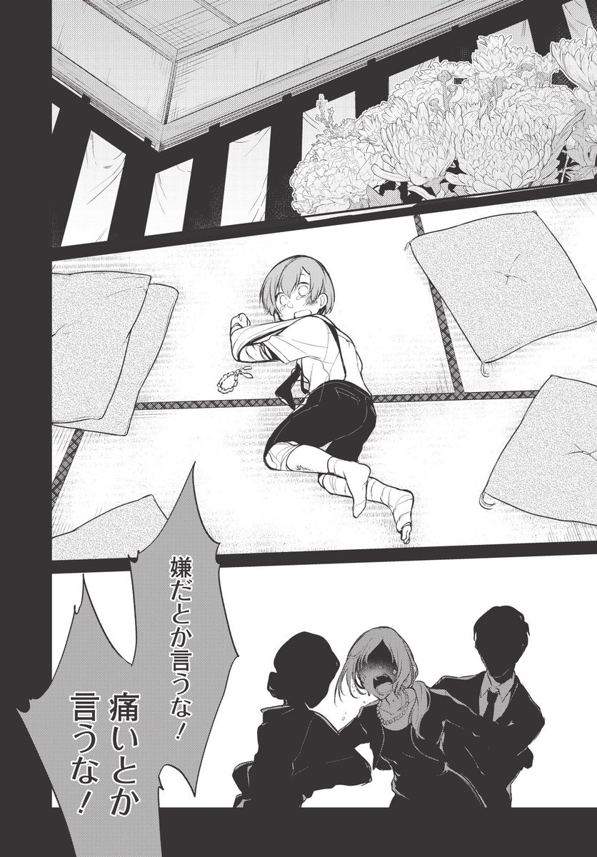 O Xrhsths ロゼ魔王様と愉快なお仲間達 Sto Twitter 今回の 姉なるもの 第二十夜の感想 夕君の口癖が ごめんなさい の理由はもしかしたら親戚が原因なのかな Anemono 姉なるもの