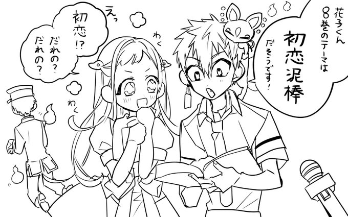 画像まとめ 地縛少年花子くん 新着 2ページ目 アニメレーダー 画像まとめ 地縛少年花子くん 新着 2ページ目 アニメレーダー