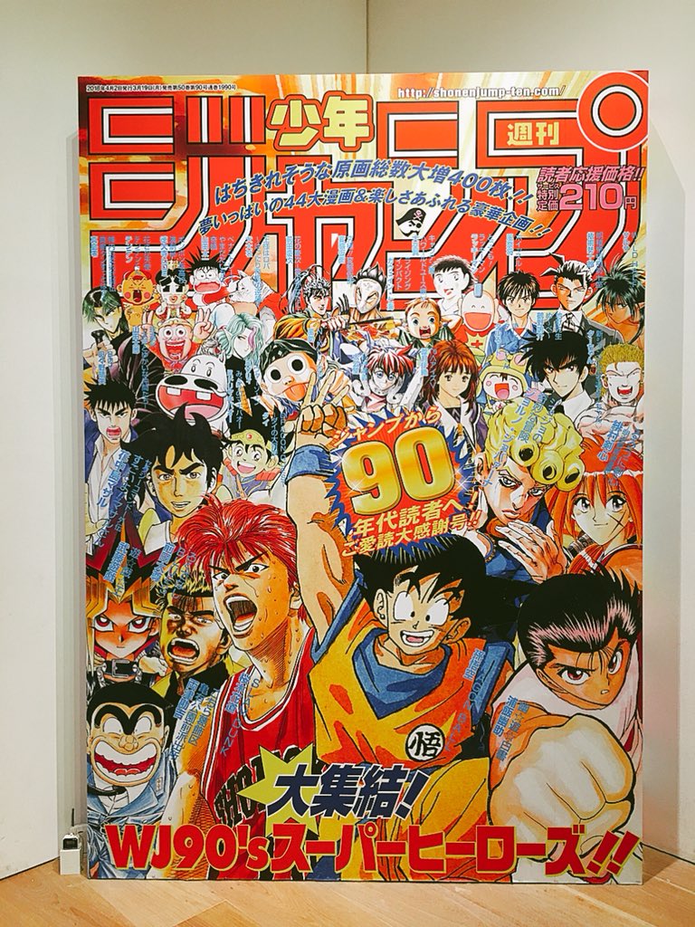 ジャンプ展行ってきました！！原画のエネルギーは本当に凄い…！めちゃくちゃ感動しました?鳥山先生の原画はドラゴンボール展以来のご対面でしたが何度見ても感動で涙が出ます…?✨カフェもすんなり入れてフリーザ様の席だったし大満足！ジャンプ… 