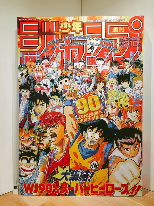 ジャンプ展行ってきました！！原画のエネルギーは本当に凄い…！めちゃくちゃ感動しました?鳥山先生の原画はドラゴンボール展以来のご対面でしたが何度見ても感動で涙が出ます…?カフェもすんなり入れてフリーザ様の席だったし大満足！ジャンプ… 