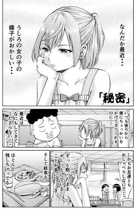 エムさん 4 12 わざと見せてる 加茂井さん 第5巻発売 Msanstyle さんの漫画 111作目 ツイコミ 仮 エムさん 4 12 わざと見せてる 加茂井さん 第5巻発売 Msanstyle さんの漫画 111作目 ツイコミ 仮