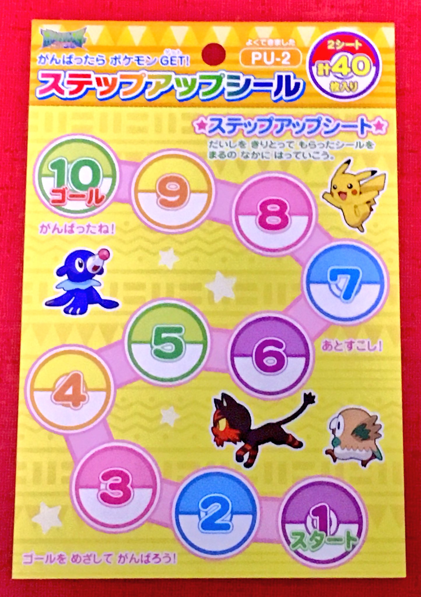 隼レイカ Twitterissa ポケットモンスター サン ムーン ステップアップシール よくできました ｐｕ ２ ショウワノート はやぶさモクローコレクション T Co Ecs9qrgsxj Twitter