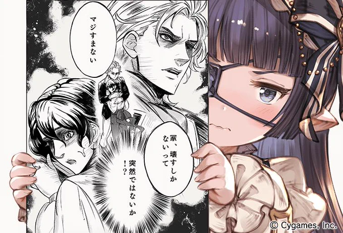 ルナールの絵物語の執筆を手伝ったよ! 完成した絵物語はこれ!
#ハンサム・ゴリラ #グラブル 