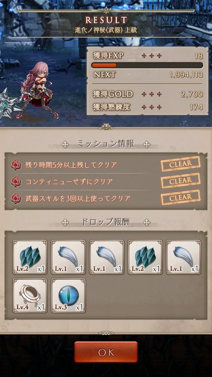 Sinoalice シノアリス 13 Twitter
