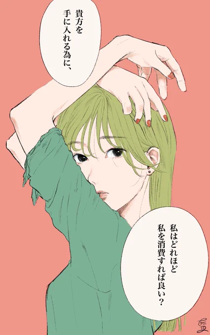 「大好きな貴方には尽くし過ぎてしまう。」

#セキララマンガ 