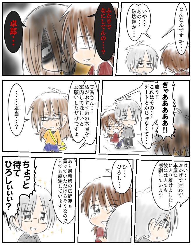 のの 青鬼アカ Ar Twitter 青鬼真剣お絵描き1日一本勝負 お題 デート この二人はカップルではありませんが 卓郎の片思い 親友のようなカップルって憧れます のの 青鬼アカ Ar Twitter 青鬼真剣お絵描き1日一本勝負 お題 デート この二人はカップルではありませんが 卓郎の片思い 親友のようなカップルって憧れます