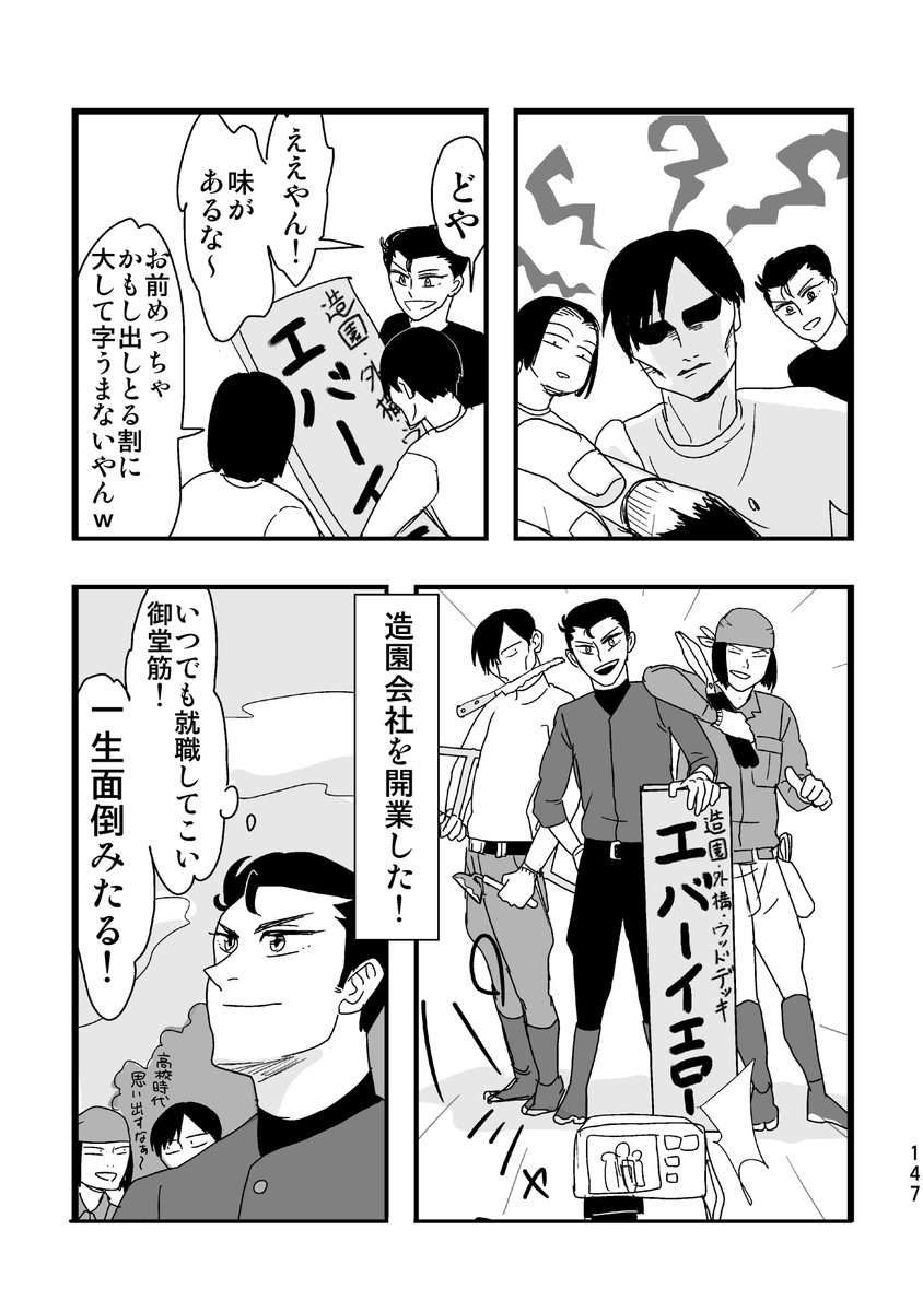 エバーイエロー♥エバーハピネス
(昔描いたのだけど誤字が100個あって…二年越しの改正させてください) 