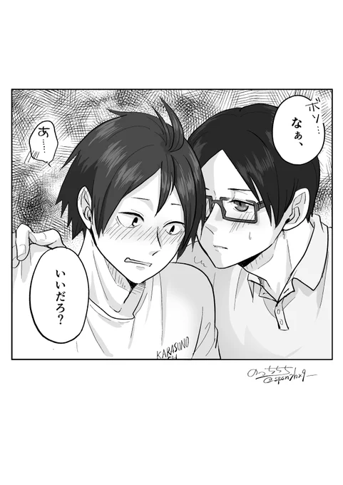 # リプ来たセリフで一コマ描く

ルナさん(@mayoinoluna )から～!!いつもありがとうございます😊
何気この2人好きで、大人のズルい感じ出してくる嶋田さんいたらいいよなぁあああああっていう勢いで描きましたww 