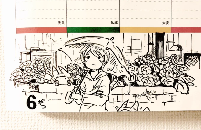 カレンダーの落描き今月版
一発描き
#落書き 