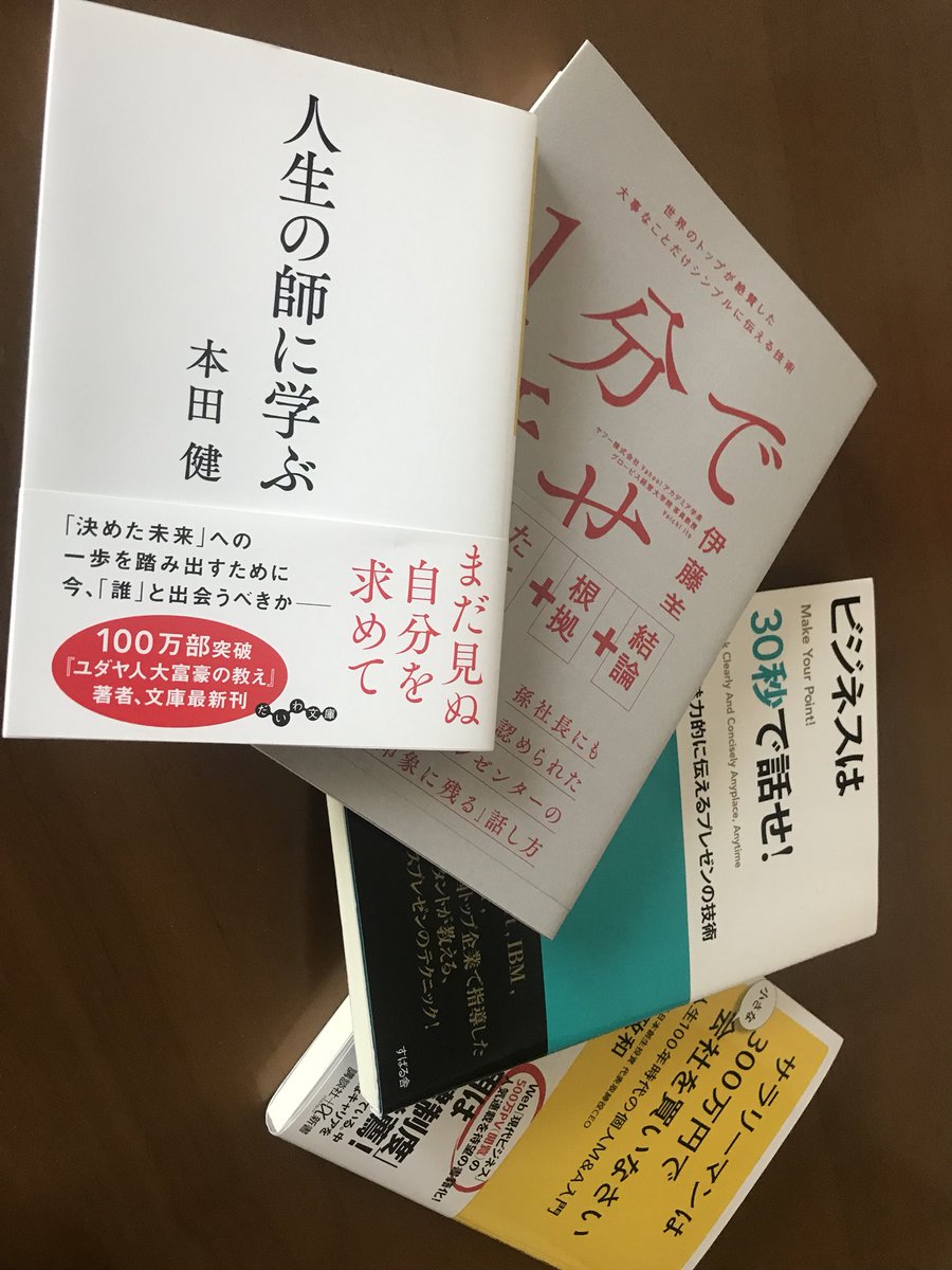 shotalism's tweet photo. 久しぶり本購入。

さ、勉強すっぜ！！ #shotalism #enjoyablelife #しょーたりずむ #happylife #freestyle #happy #life #自分らしく #毎日が感動と感謝の連続☆ #book #study #将来のために #おススメあれば教えてください https://t.co/fsiv9Vrr0r