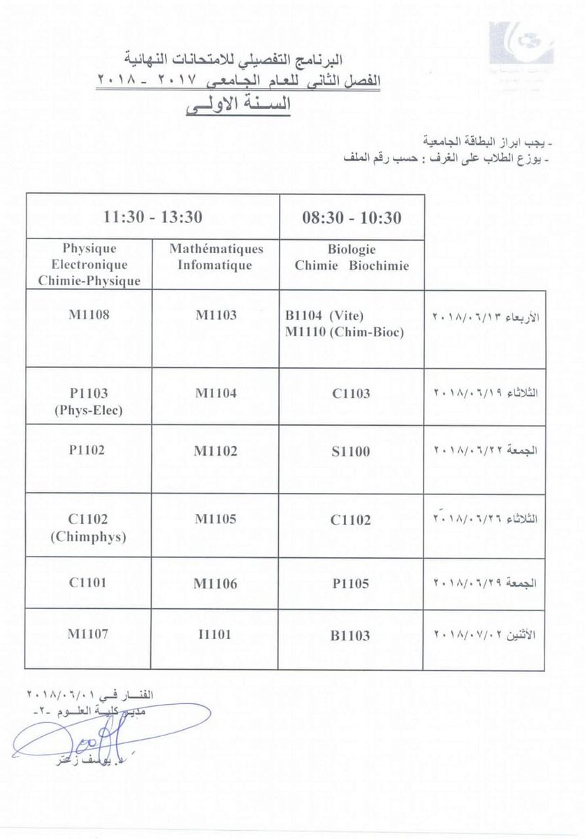 ulfsc2's tweet photo. البرنامج التفصيلي للامتحانات النهائية الفصل الثاني للعام الجامعي 2017-2018
السنة الاولى
#الجامعة_اللبنانية #كلية_العلوم ٢
#ulfs2 #ulfsc2 #ul https://t.co/PS5oOhgTxc