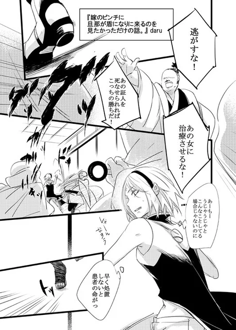 🍅🌸

「嫁のピンチに
旦那が盾に来るのを
見たかっただけの話」

…SAO見てたらつい… 