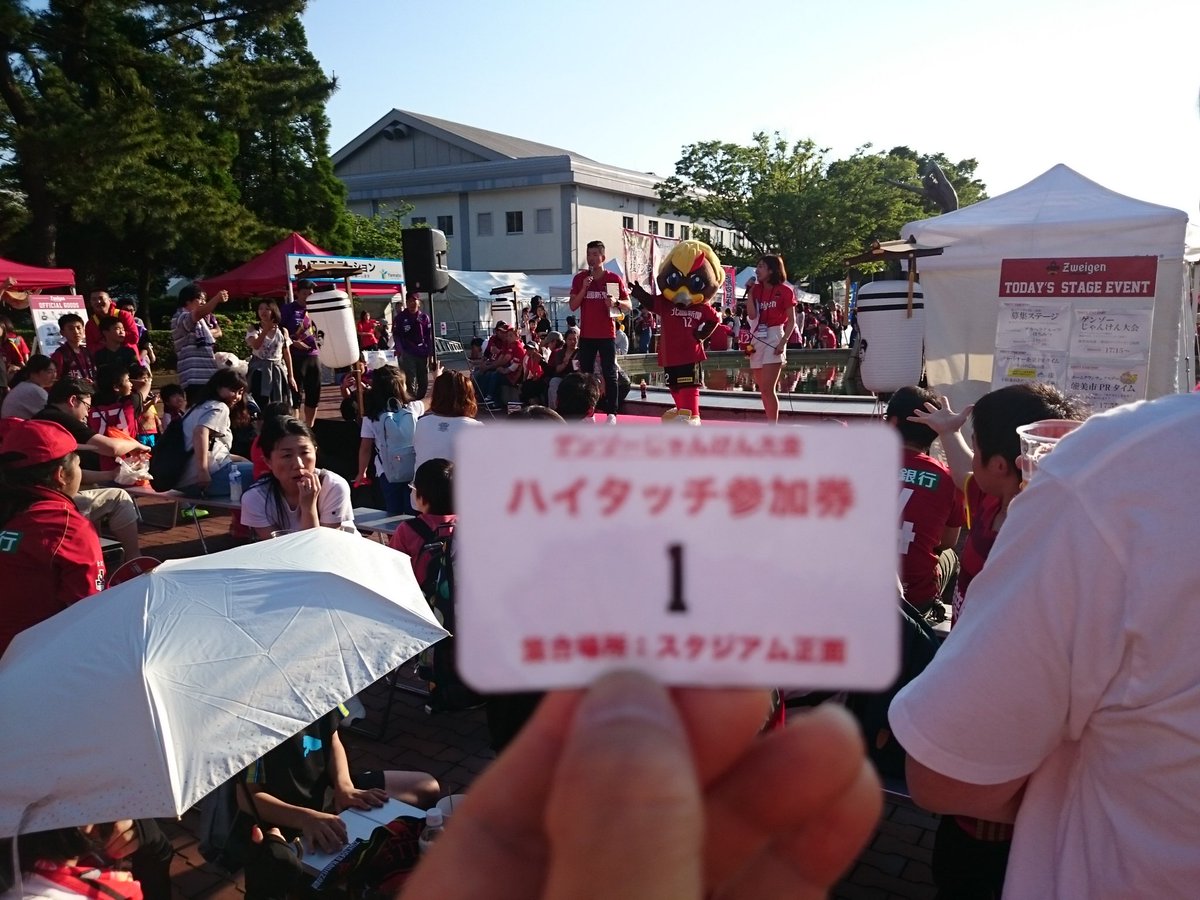 ハイタッチ参加券