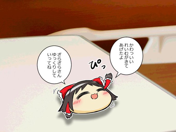 ゆっくり愛でるのtwitterイラスト検索結果
