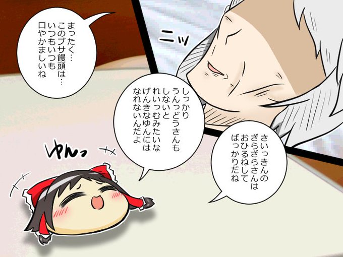 ゆっくり愛でるのtwitterイラスト検索結果