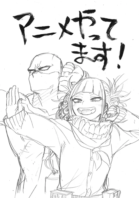 アニメただいま放送中です!よろしくおねがいします! https://t.co/KYIfaRExmu