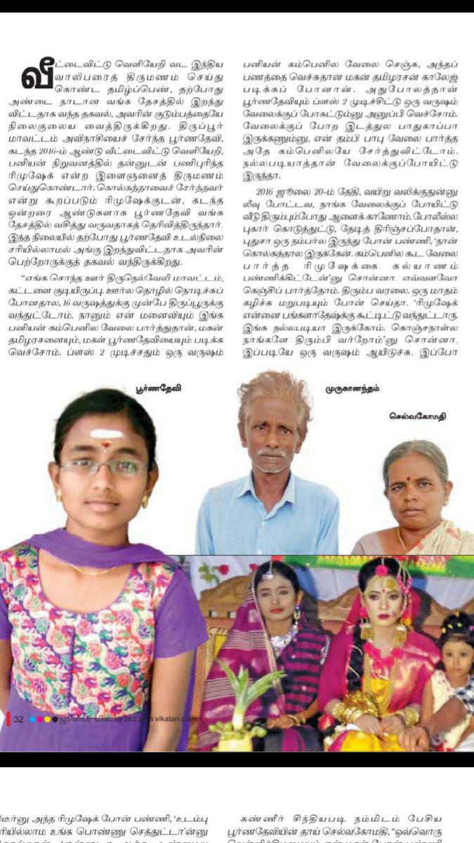 ammurus's tweet photo. @SushmaSwaraj  Hi Mam, One banagledesi guy came to tiruppur TN 4 job and married a TN girl unknownling to their parents and he took her to Bangaladesh, now she is no more so need your kind attention to find the culprit and punish him. Blue colour shirt guy name Rimushek. https://t.co/1oADqNjU59