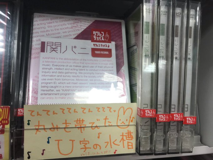 タワーレコード新宿店 Tower Shinjuku 18年06月02日 Twilog