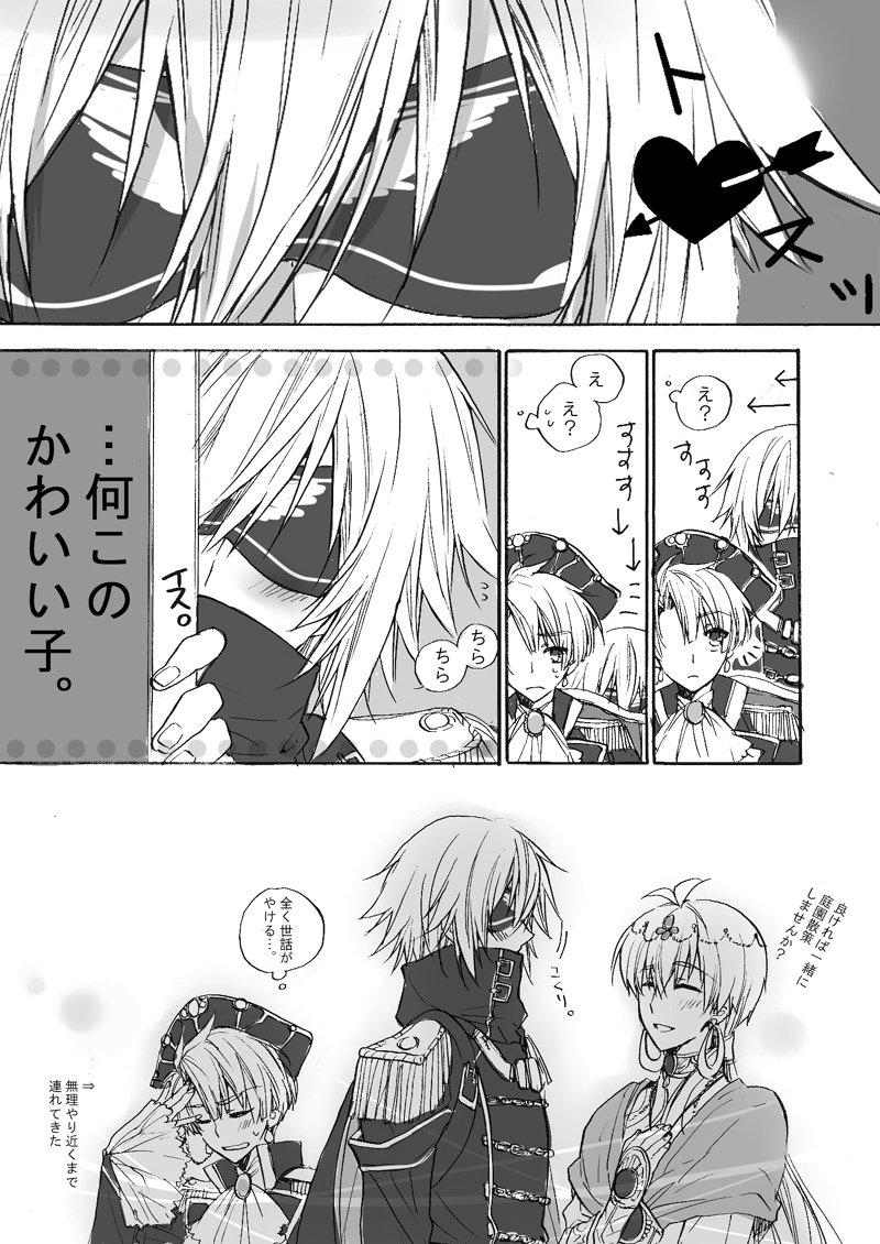気になるあの子はとてもシャイな子でした。 