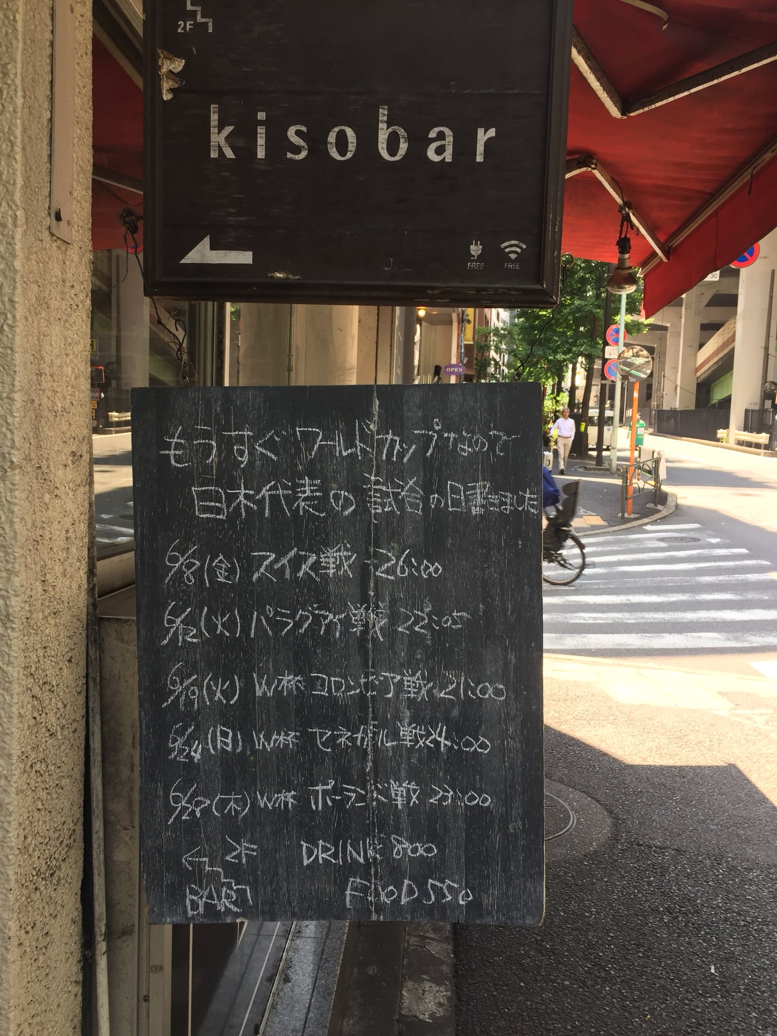 木曽信介 3月に新しいお店やるyo さてさて今後のサッカー日本代表スケジュールのおさらい 6 8金 26 00 Vsスイス 強化試合 6 12火 22 00 Vsパラグアイ 強化試合 6 19火 21 00 Vsコロンビア 6 24日 24 00 Vsセネガル 6 28木 23 00 Vsポーランド